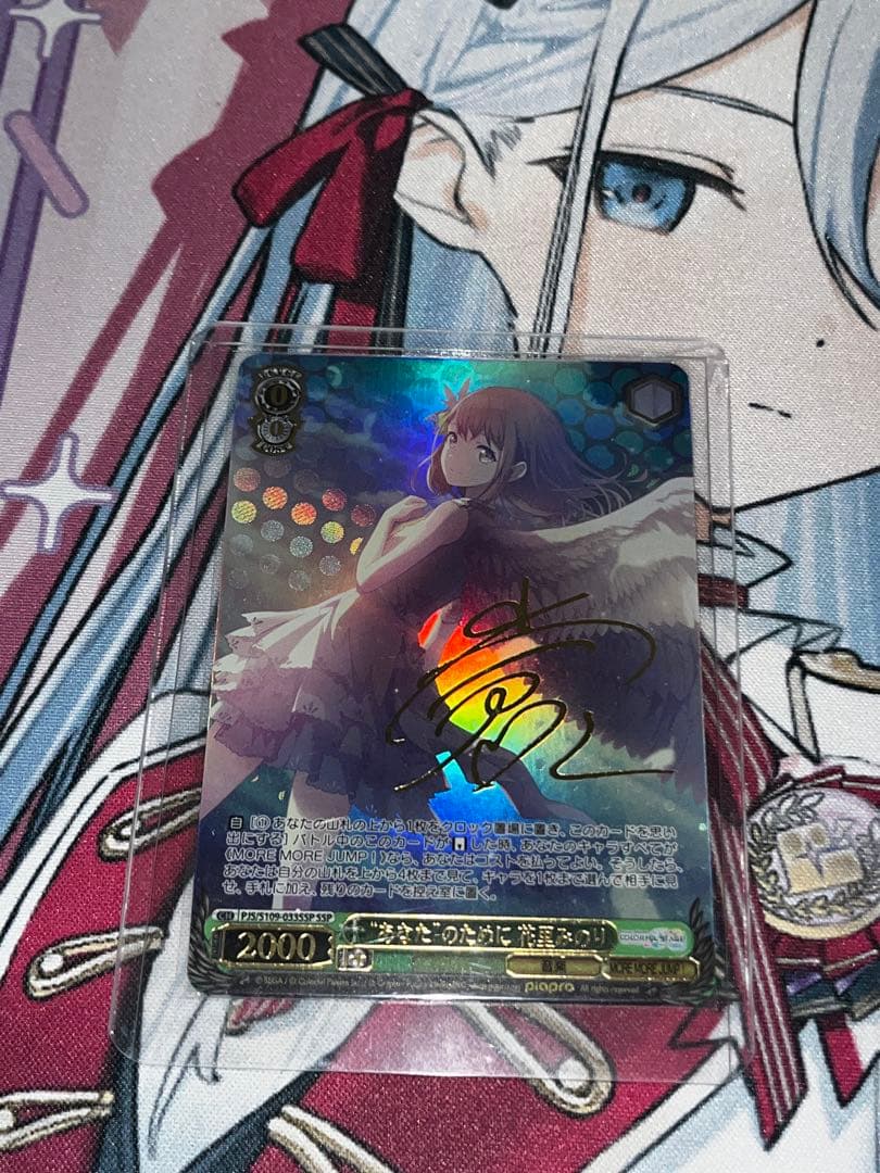 プロセカ　ヴァイスシュヴァルツ “あなた”のために　花里みのり　サイン　SSP