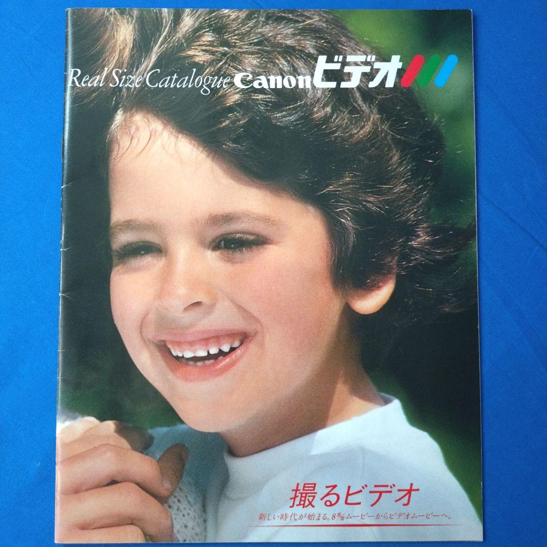 CANON CVCビデオカタログ