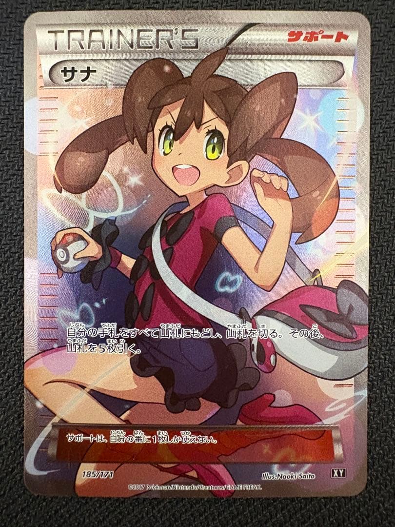 トレーナーカード　7枚セット