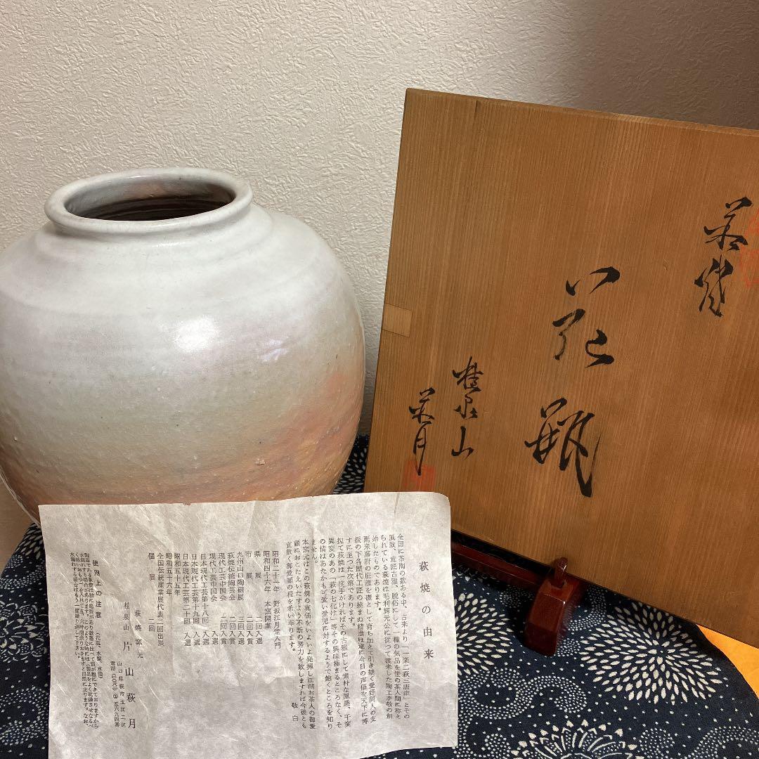 萩焼花瓶　古美術