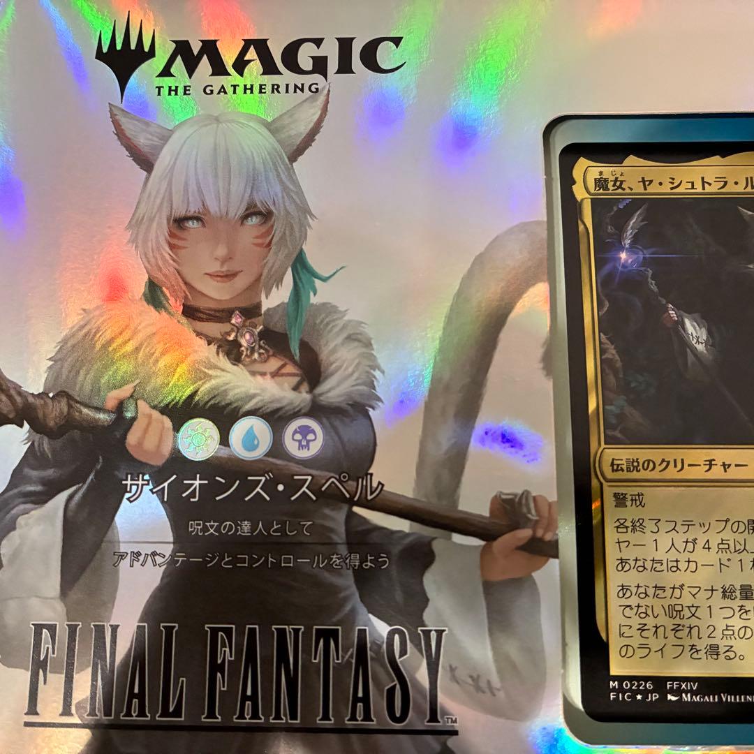 MTG コレクター版 統率者 デッキ サイオンズ・スペル 日本語 未開封 1個