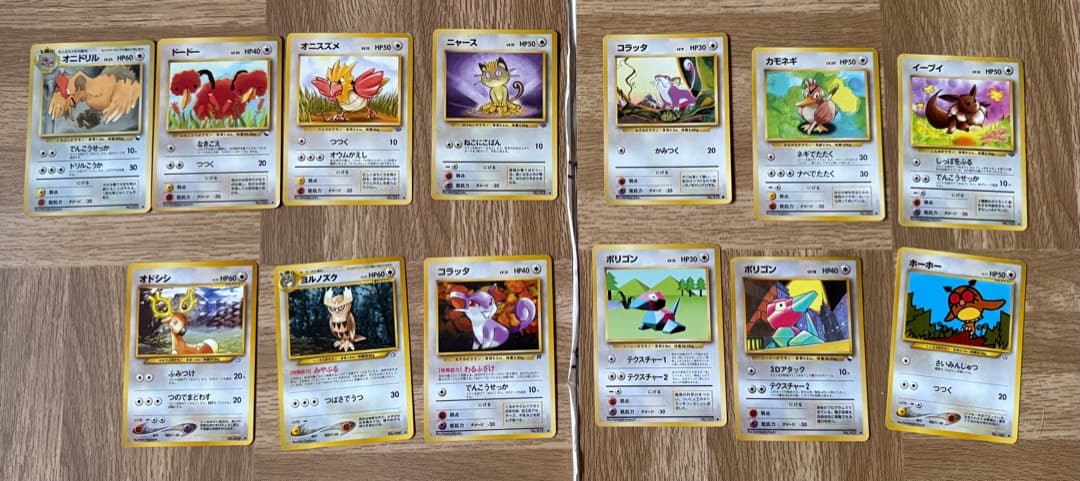 旧裏　ポケモンカード　まとめ売り 207枚