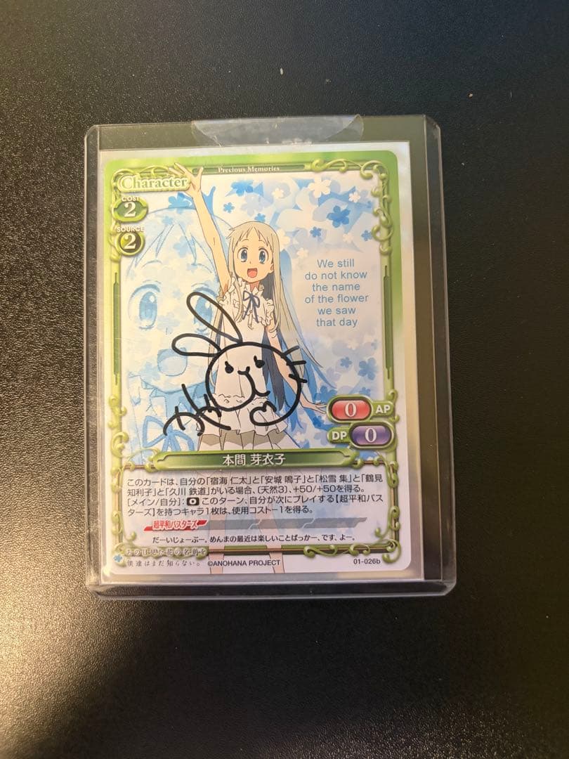 プレシャスメモリーズ　茅野愛衣　直筆サインカード