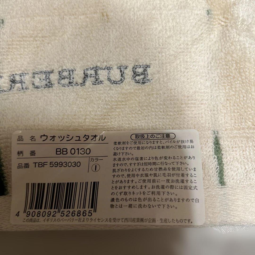 バーバリー　タオルセット　6枚　新品未使用