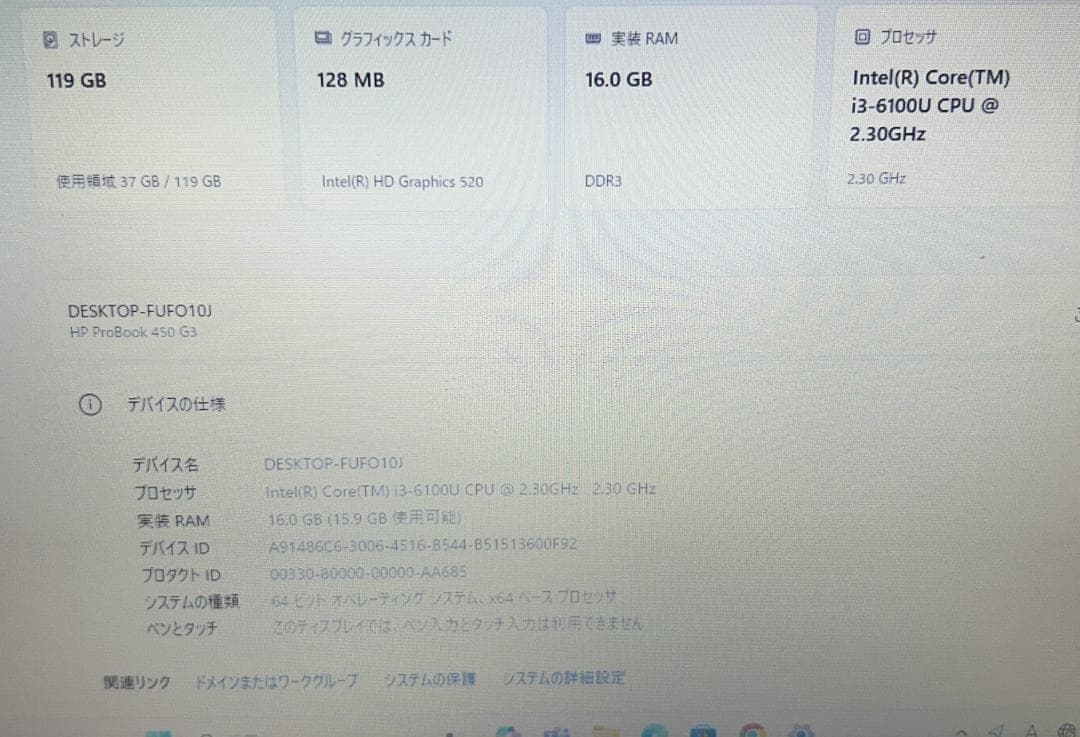 爆速HP ProBook 450 G3 SSD メモリ16GB Win11