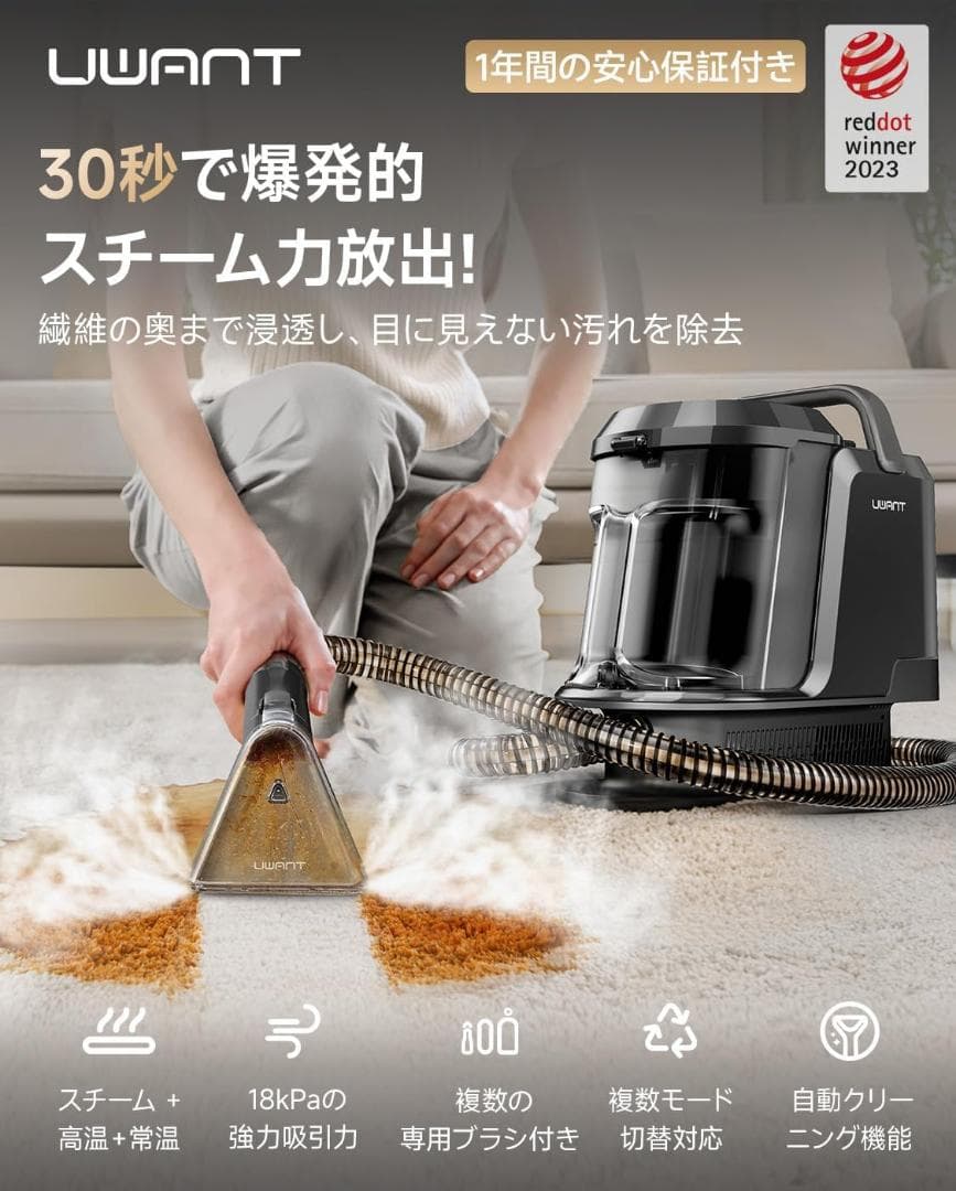 リンサークリーナー⭕️100℃蒸気噴射⭕️18000Pa超強吸引力スチームクリーナ