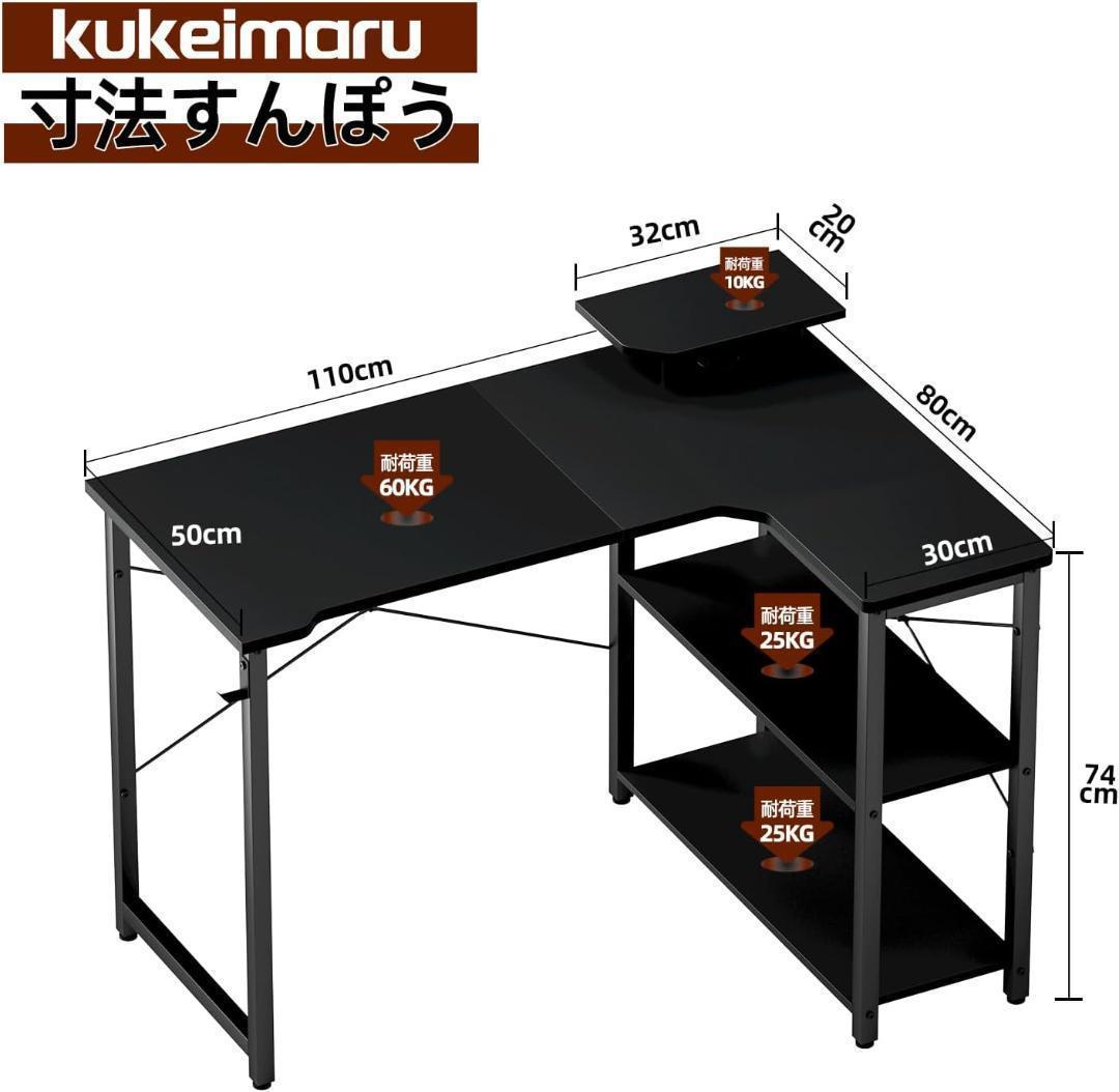 【M2711-122-93】L字コンピュータデスク　幅110cm