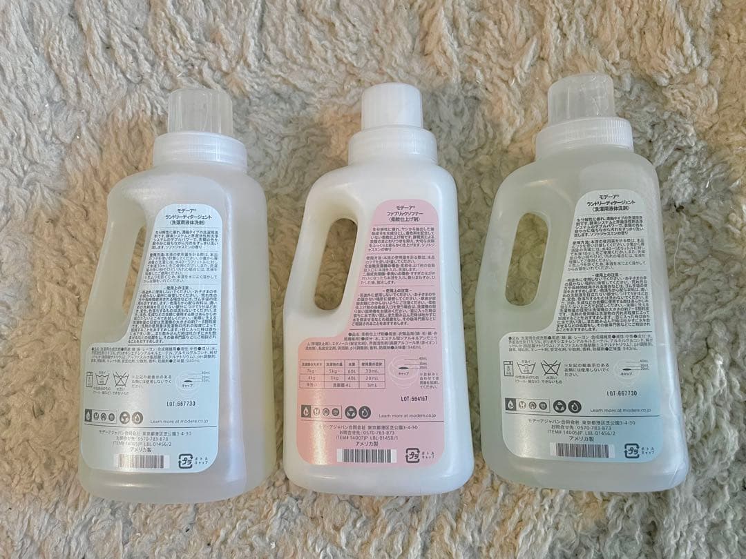 モデーア 洗濯洗剤・柔軟剤 セット 各500ml