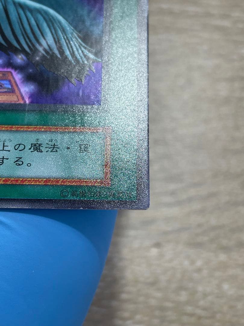 遊戯王 美品 紫艶 ハーピィの羽根帚 初期 ウルトラレア