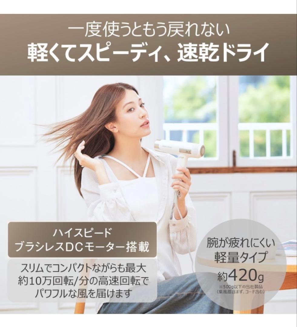コイズミ サロンセンス ヘアドライヤー イオンバランス BLDCモーター