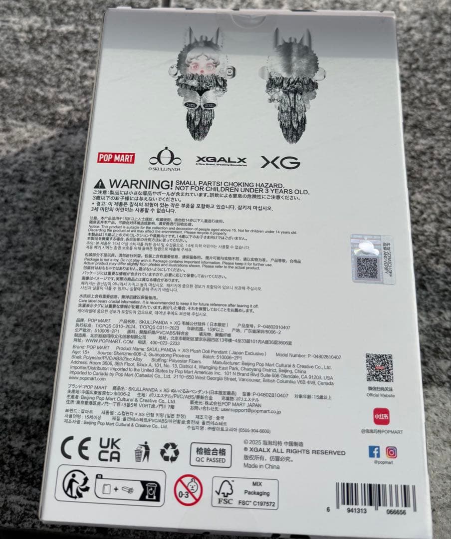 POP MART SKULL PANDA XGコラボ スカルパンダ
