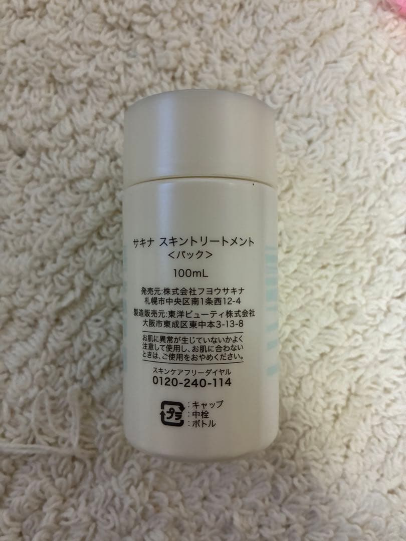 サキナ美顔器 Lulucie スキントリートメント　クレンジングマッサージ付