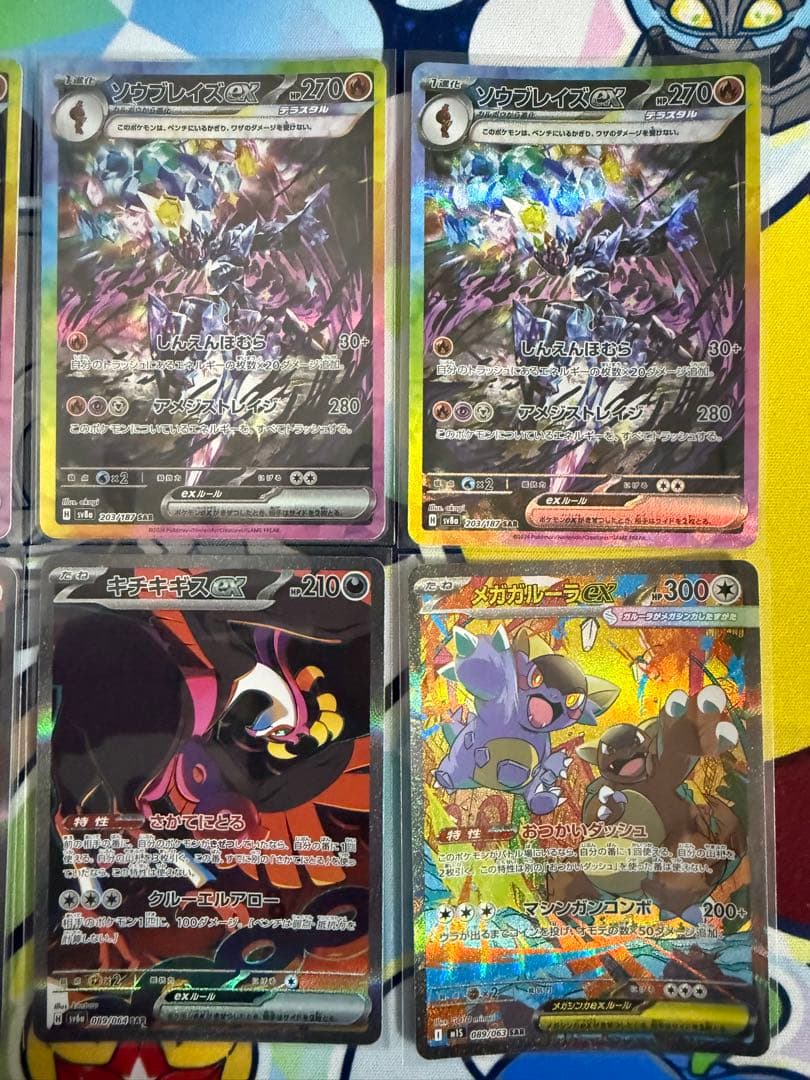 ナッツ 合計11枚