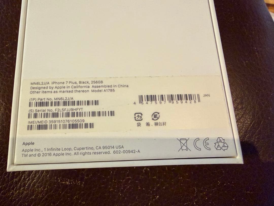 【美品】iPhone7 Plus ブラック 本体 箱付 イアホン付 Simフリー