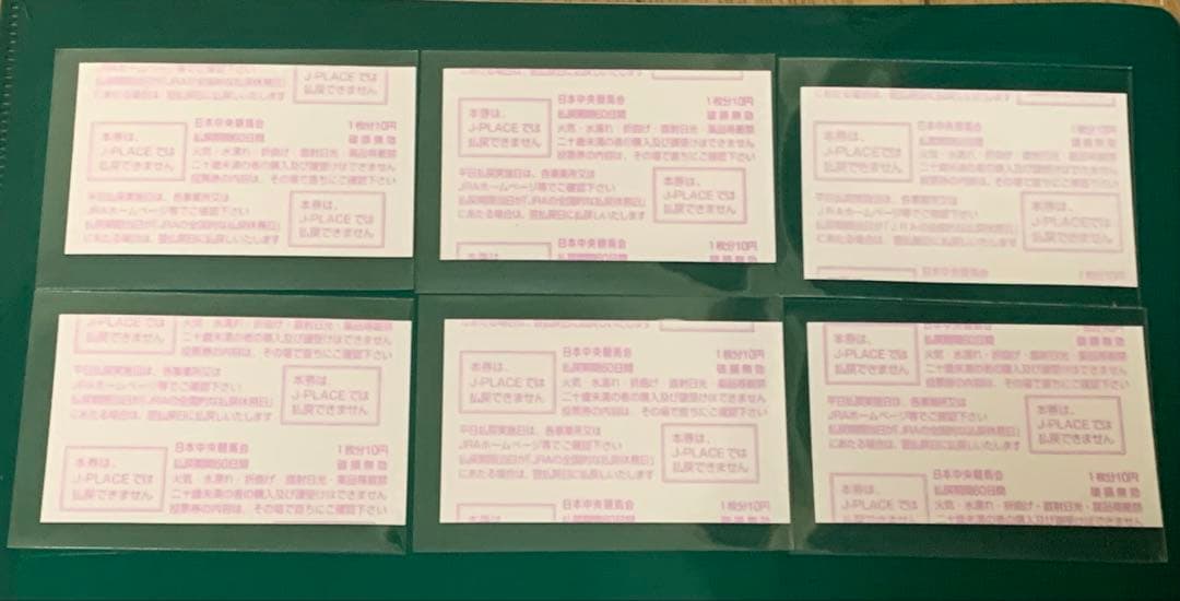 マスカレードボール　メイクデビュー〜日本ダービー　現地購入記念馬券　６枚セット