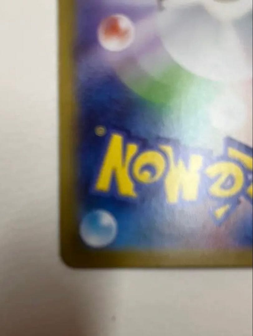 ピカチュウex SAR スタートデッキ100 764/742