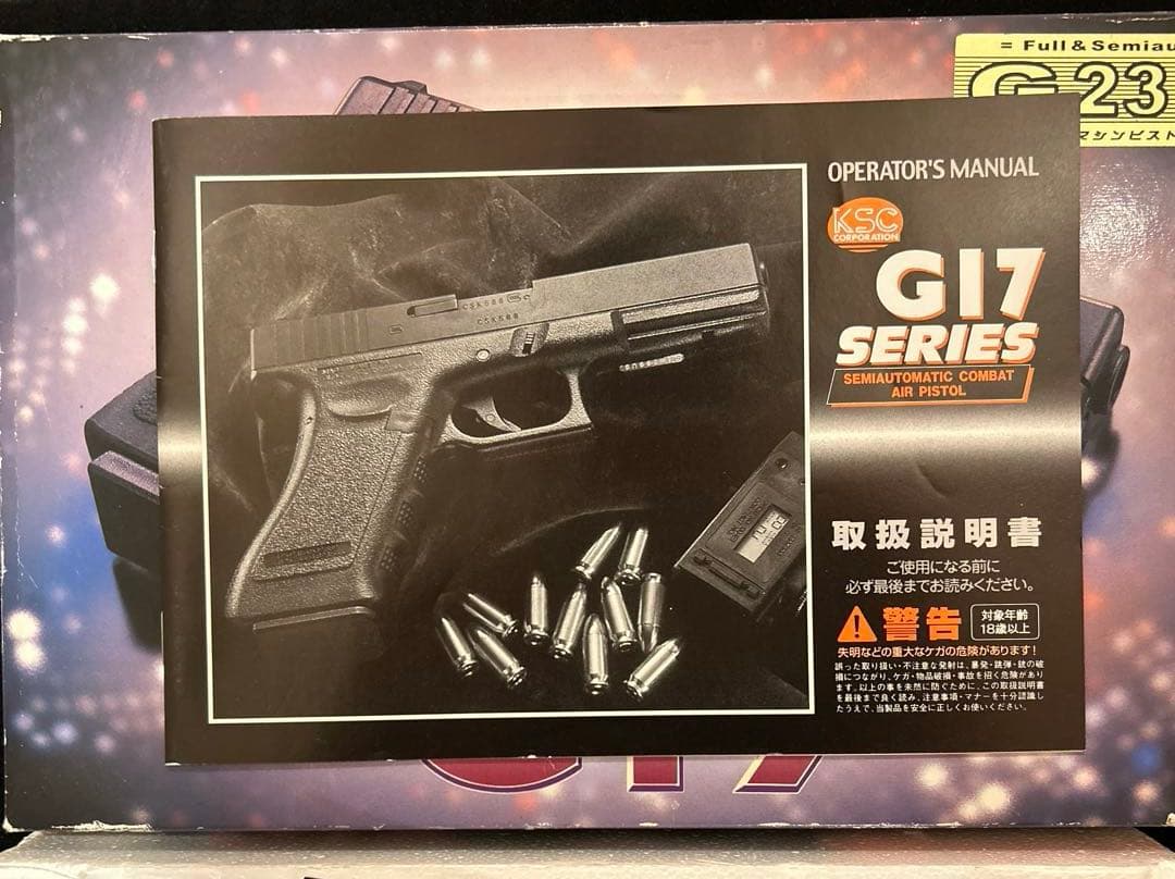 KSC G19 ガスガン G17シリーズ