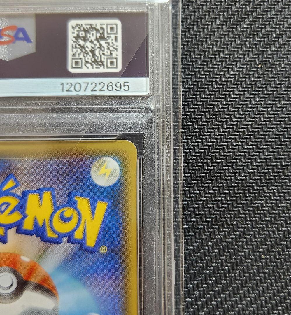 お茶会ごっこピカチュウ プロモ PSA10 ポケモンセンター ポケモンカード