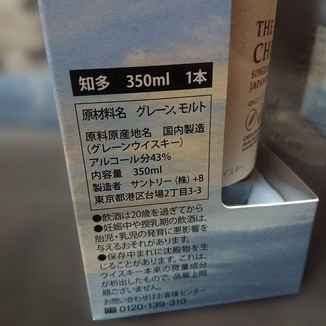サントリー知多350ml ×4
