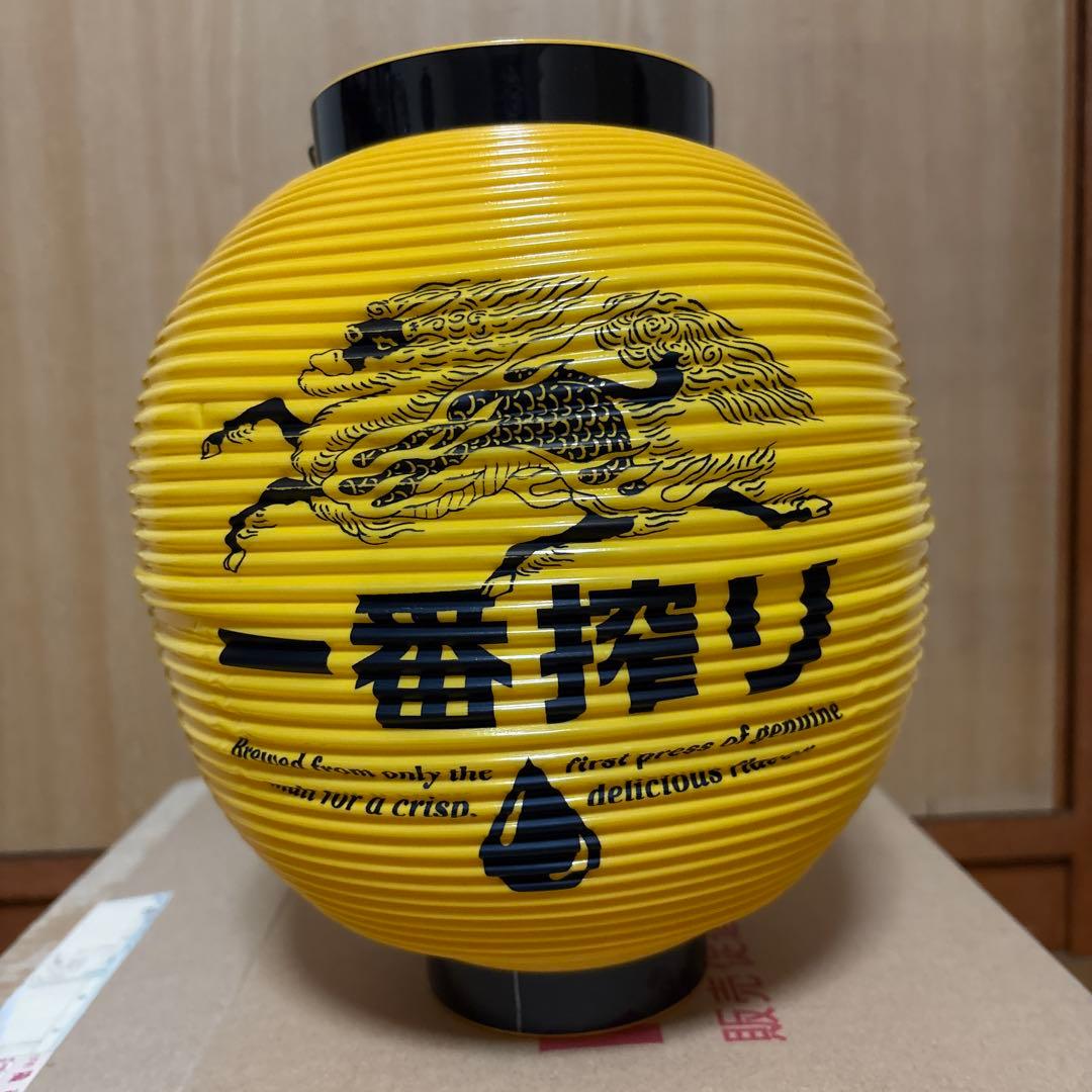 気まぐれ値下げ　キリン一番搾り　提灯　黄色　非売品販促品　10点　バラ売り可能