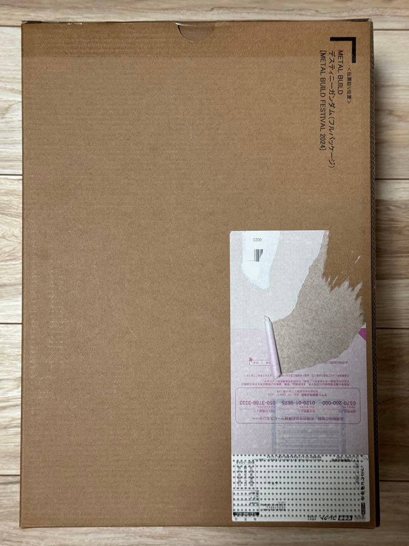 L BUILD ディスティニーガンダム（フルパッケージ）新品未使用未開封