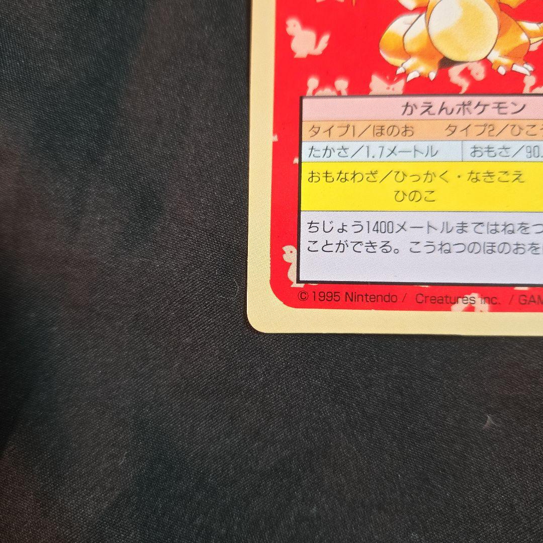 トップサン　リザードン　リザード　ヒトカゲ　3枚セット