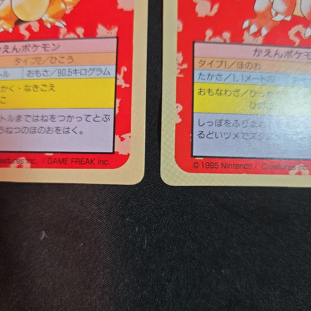 トップサン　リザードン　リザード　ヒトカゲ　3枚セット