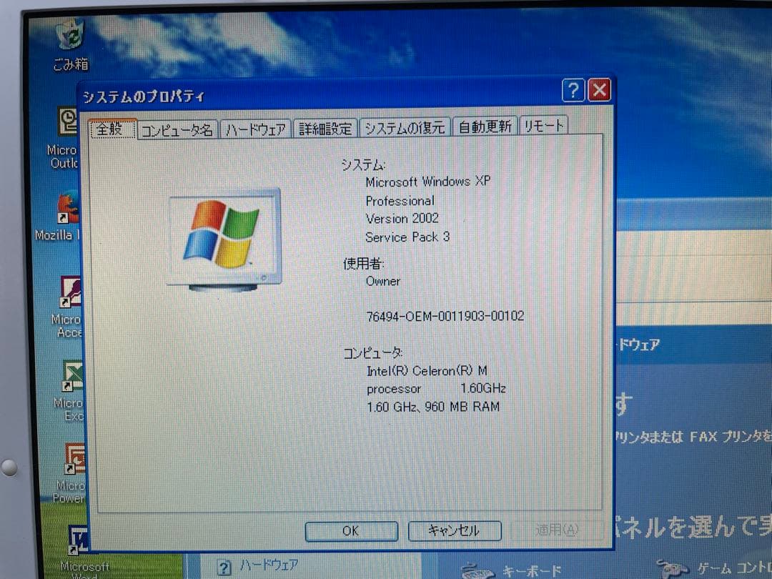 【1014】東芝Dynabook TX/960LS WinXP office