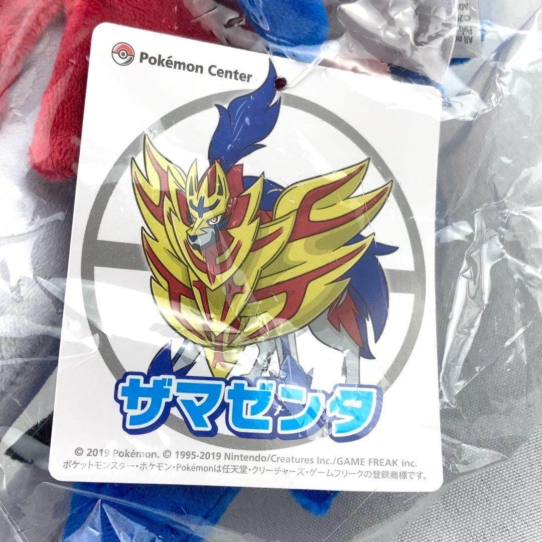 新品未使用品 ポケモンセンター限定 ザマゼンタ ぬいぐるみ ソード シールド