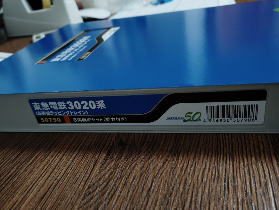 グリーンマックス GM 50790 東急電鉄3020系 新幹線ラッピングトレイン
