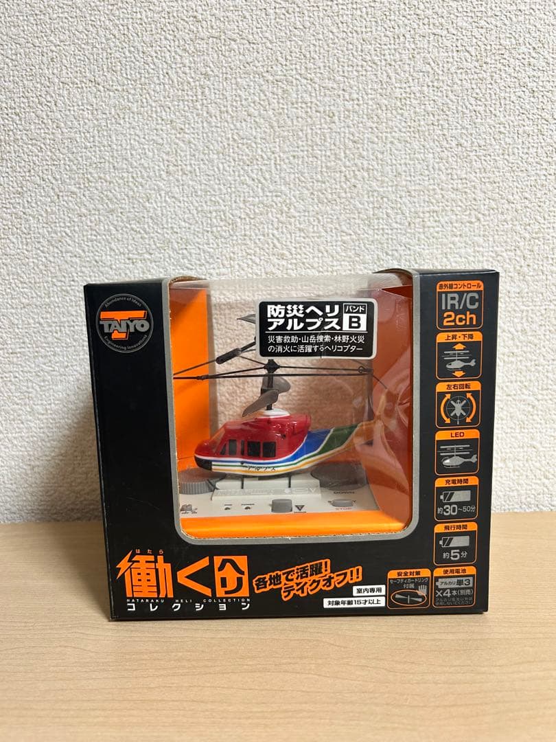 働くヘリ 長野 アルプス 消防ヘリ 救助