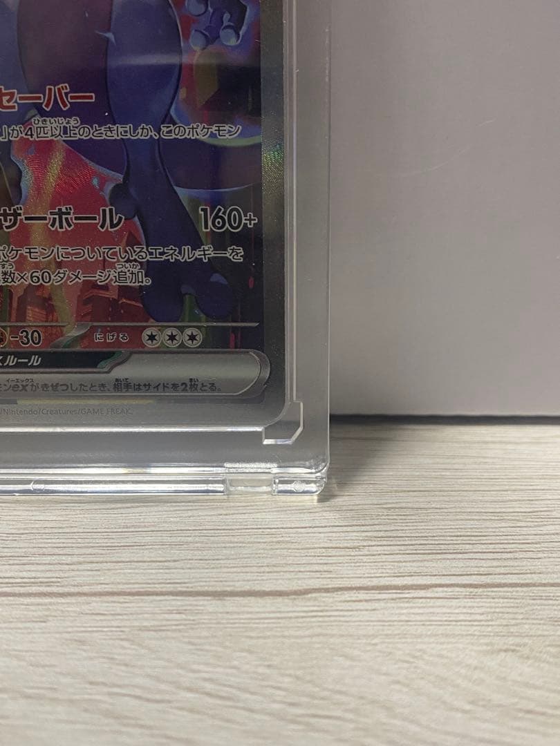 ロケット団のミュウツー EX SAR