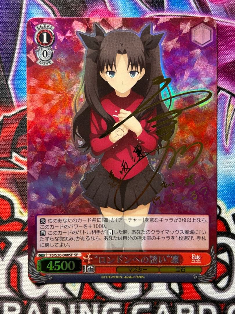 ヴァイス ロンドンへの誘い凛　spサイン