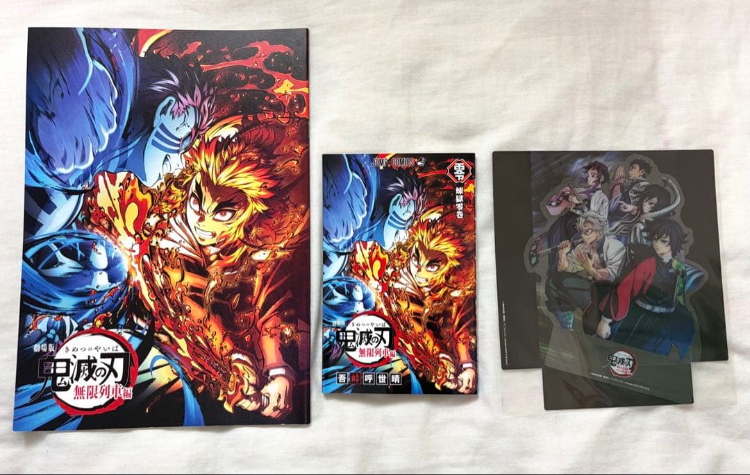 劇場版鬼滅の刃　入場者特典セット　即日発送