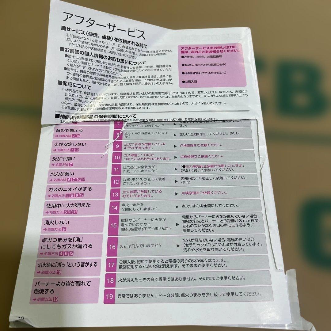 ①6729 【未使用品】スタンドBBQグリル グリルスター CB-SBG-2