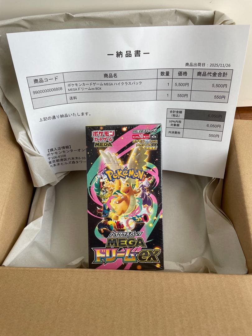 新品未開封　ポケモンカードゲーム MEGA ドリームEX1box シュリンク有り