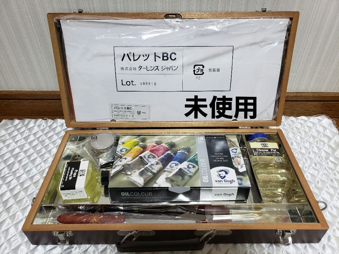 ターレンス van Gogh 油絵具セット 木箱 10色 オイルペイント