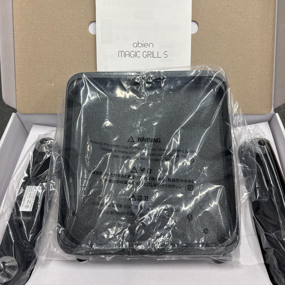 アビエン マジックグリルS 2021モデル ホットプレート 一人用