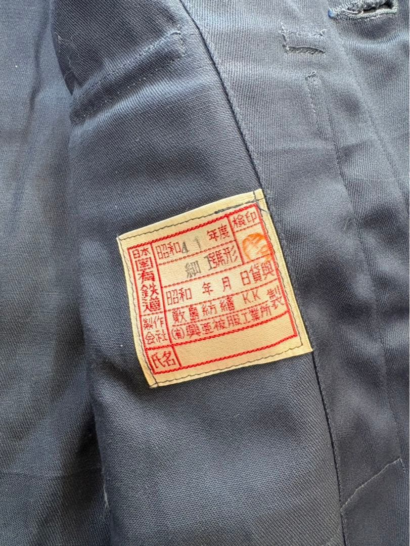 帽子付き　国鉄作業着　昭和41年　細形1号　上下セット