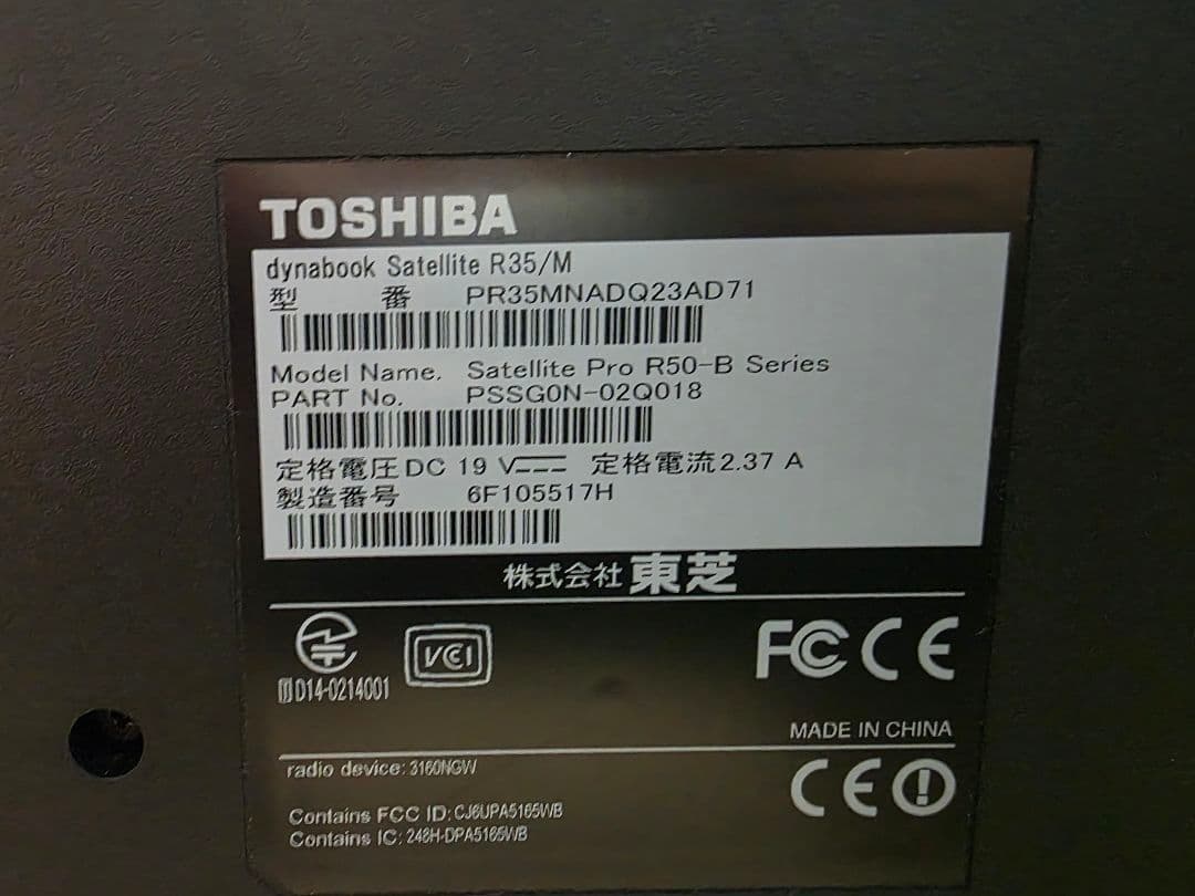 TOSHIBA Satellite Pro R50-B パソコン初心者やお子様用