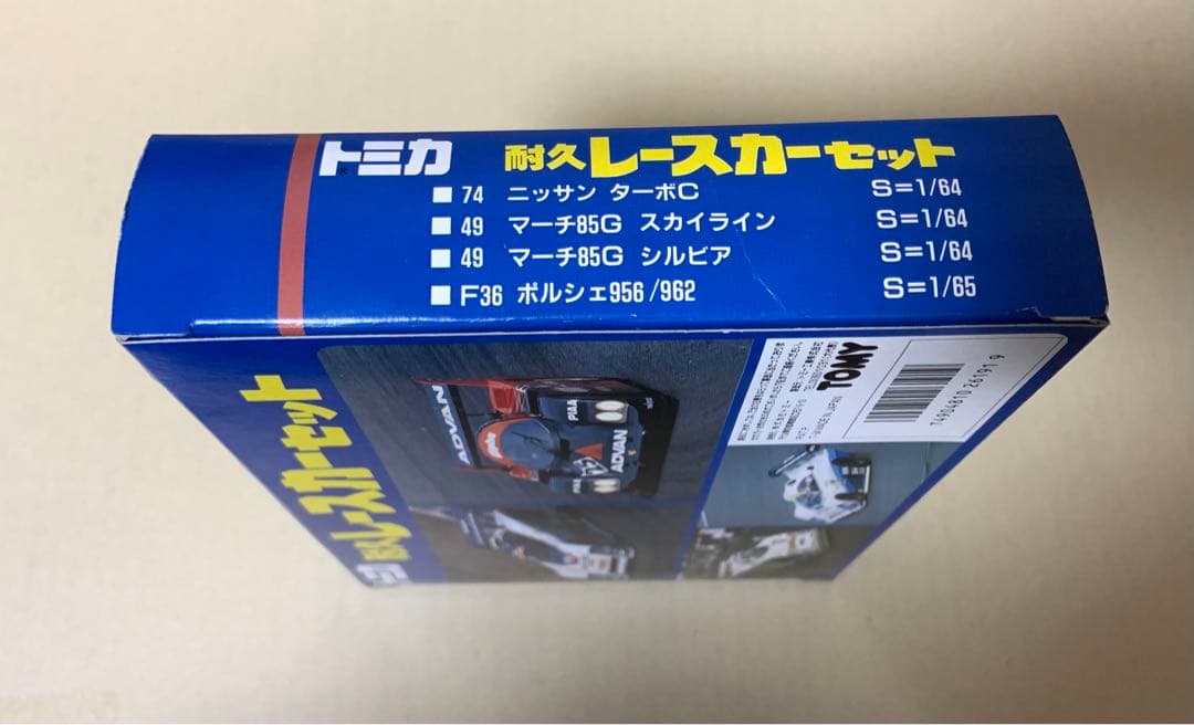 トミカ　耐久レースカーセット　日本製