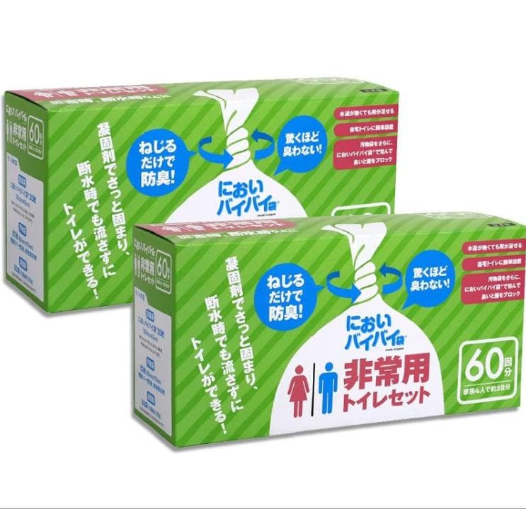 新品 においバイバイ袋 非常用トイレセット 防臭 120回分