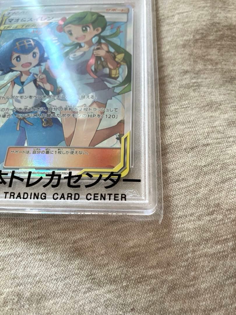マオ&スイレン SR sr PSA10 #107 ポケカ ポケモンカード