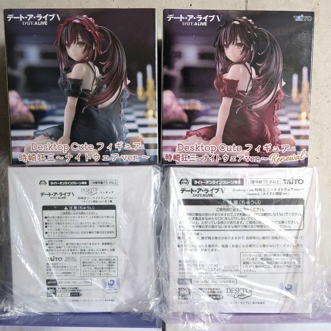 デート・ア・ライブ ナイトウェア フィギュア 通常＋タイクレ限定 8点セット