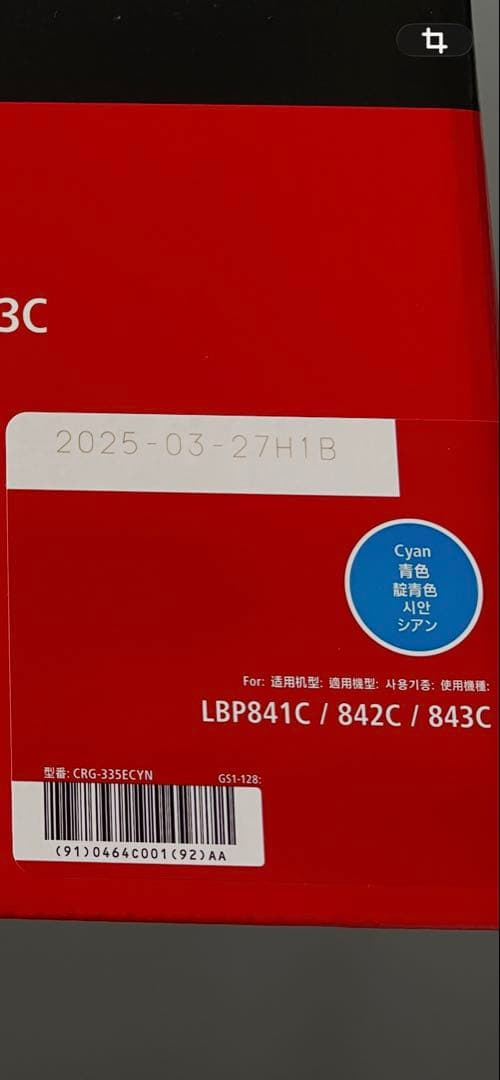 値下げ Canon Cartridge 335e シアン純正新品未使用