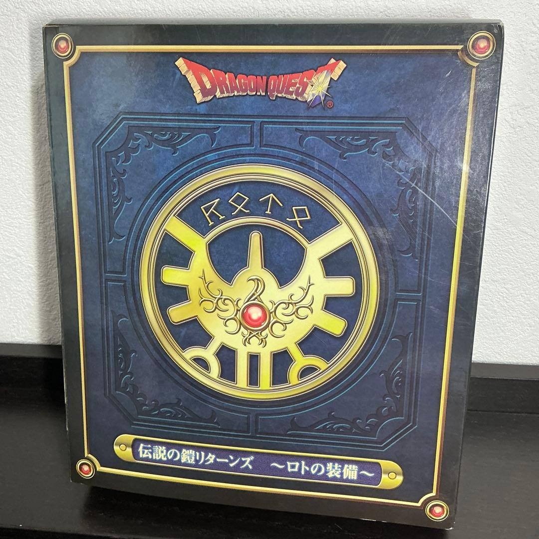 ドラゴンクエスト 伝説の勇者リターンズ ロトの装備