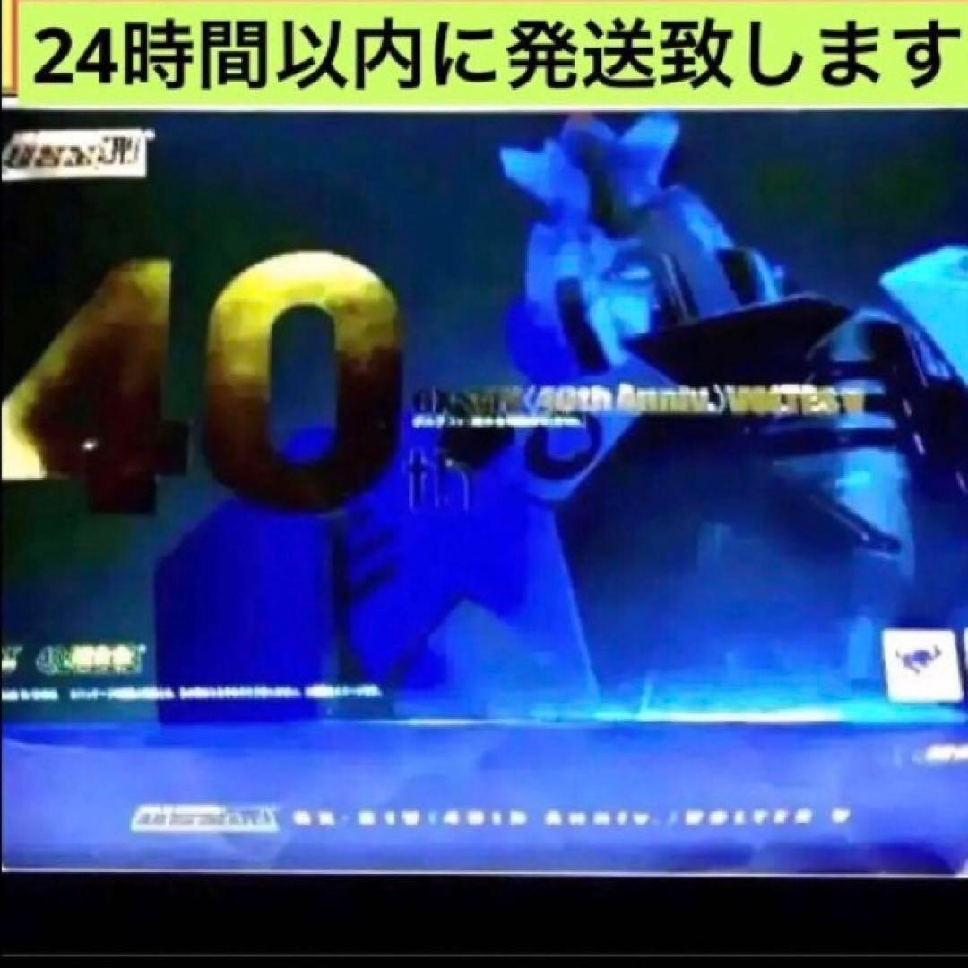 美品 BANDAI ✨ボルテスV ✨超合金魂GX-31V 40周年記念 ver.