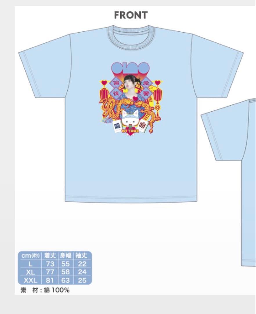 Ano(あのちゃん) トキメキ偏愛♡復讐ツアーTシャツ XL