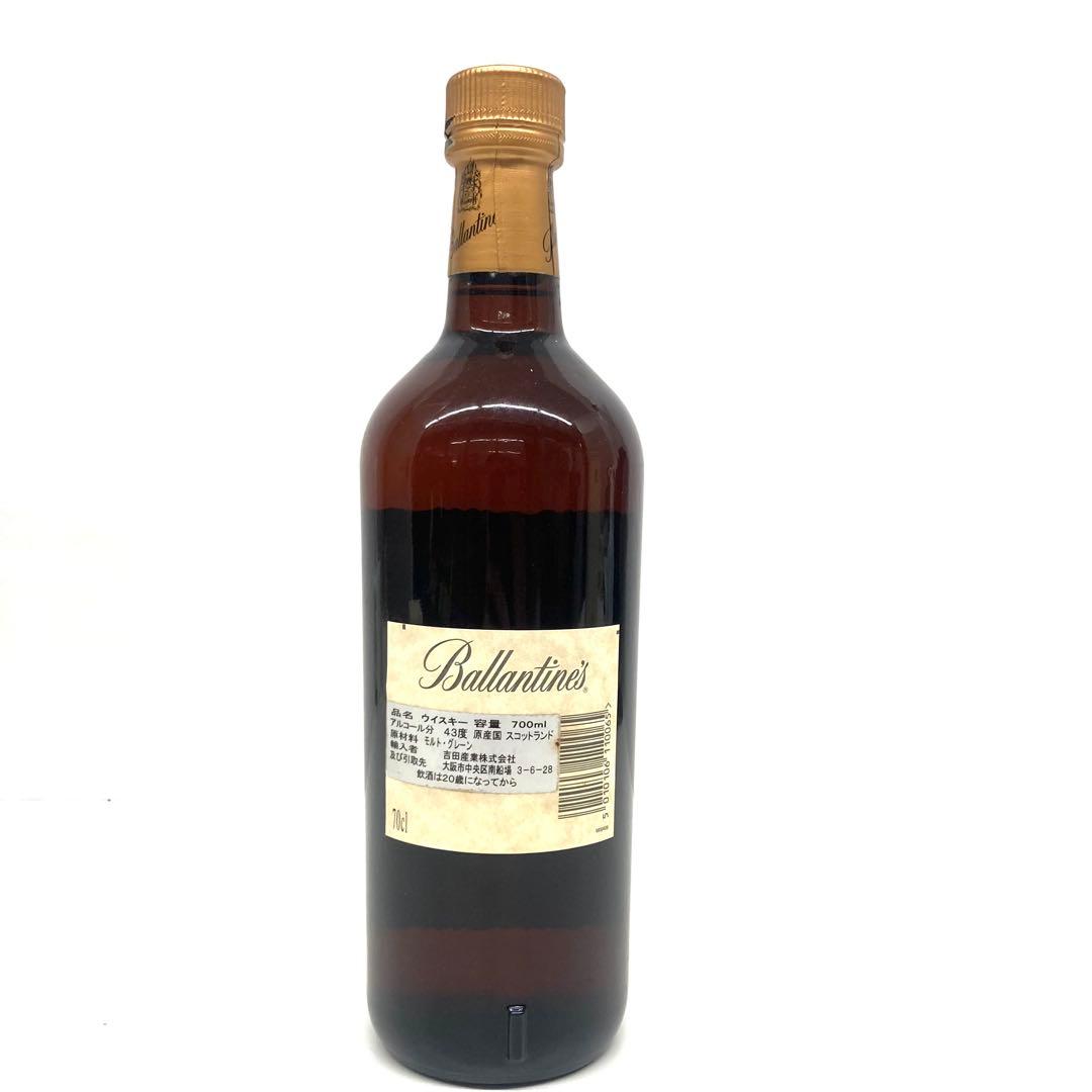バランタイン　ベリーオールド30年 スコッチウイスキー 750ml⭐︎