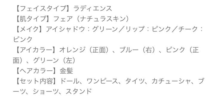 ネオブライス　シンプリーラブミー